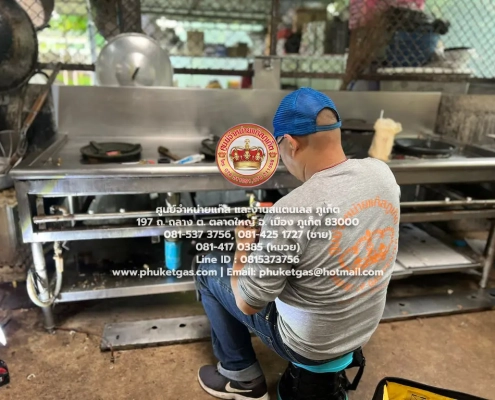 งานบริการเปลี่ยนอุปกรณ์เตาและหัวเตาครัวไทย