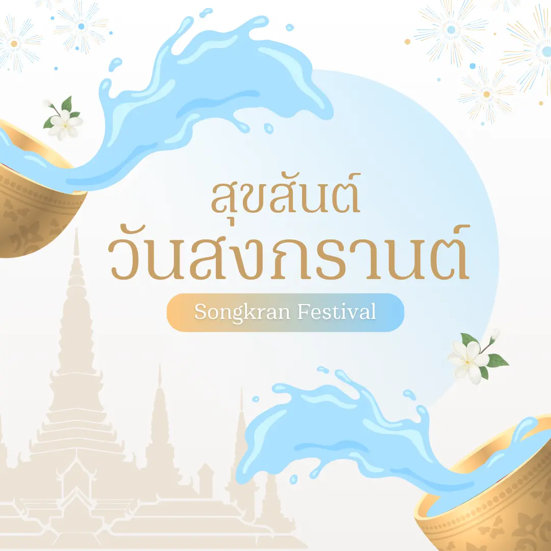 Songkran Festival